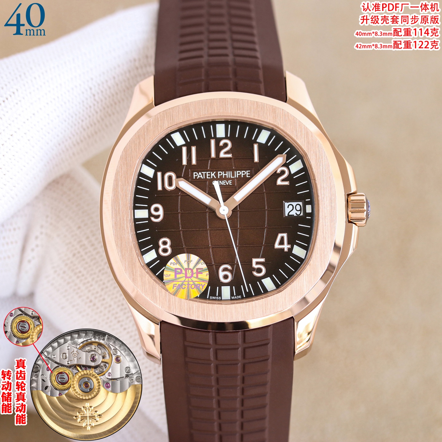 Patek Philippe